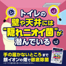 ライオン ルック トイレまるごと除菌消臭くん煙剤 1個 4g