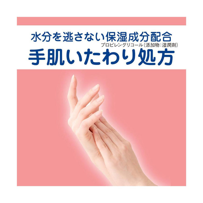 【医薬部外品】ライオン キレイキレイ薬用手指の消毒ジェルプラス 携帯用 40ml