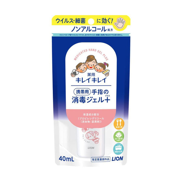 【医薬部外品】ライオン キレイキレイ薬用手指の消毒ジェルプラス 携帯用 40ml