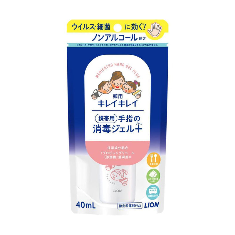 【医薬部外品】ライオン キレイキレイ薬用手指の消毒ジェルプラス 携帯用 40ml