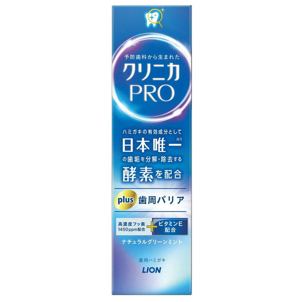 【医薬部外品】ライオン クリニカPRO plus 歯周バリア ハミガキ 95g
