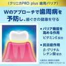 【医薬部外品】ライオン クリニカPRO plus 歯周バリア ハミガキ 95g