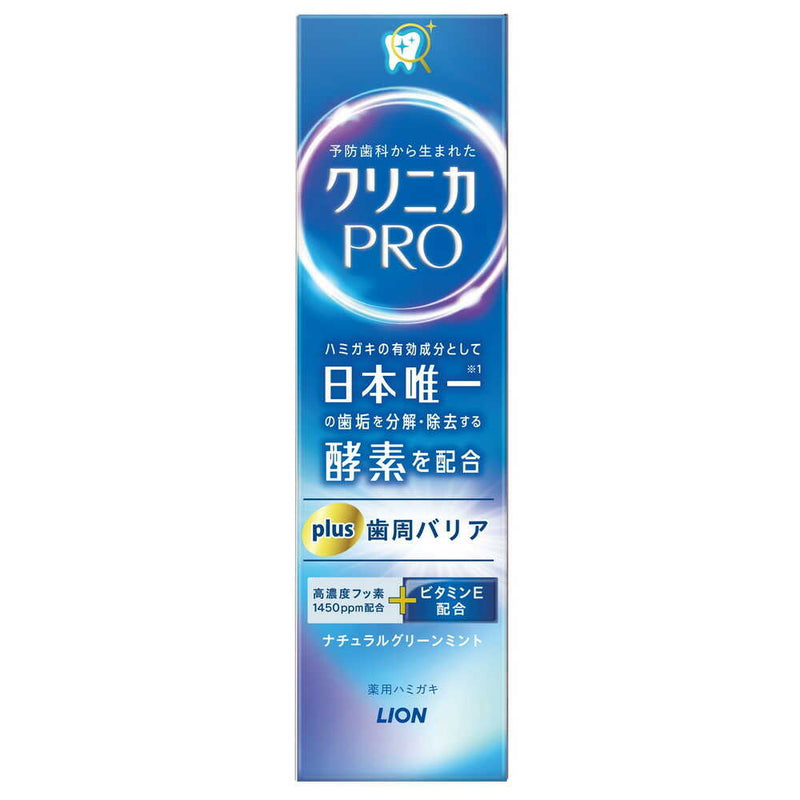 【医薬部外品】ライオン クリニカPRO plus 歯周バリア ハミガキ 95g