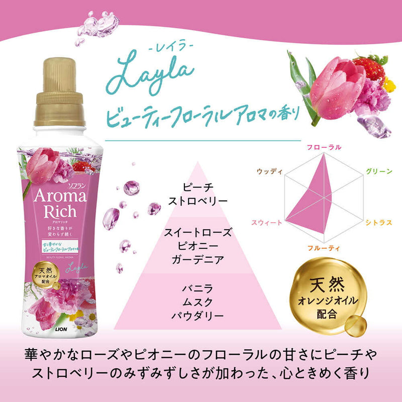 ライオン ソフラン アロマリッチ レイラ 詰め替え ウルトラジャンボ 1300ml