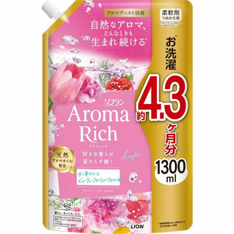 ライオン ソフラン アロマリッチ レイラ 詰め替え ウルトラジャンボ 1300ml