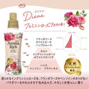 ライオン ソフラン アロマリッチ ダイアナ 詰め替え ウルトラジャンボ 1300ml