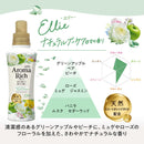 ライオン ソフラン アロマリッチ エリー 詰め替え ウルトラジャンボ 1300ml