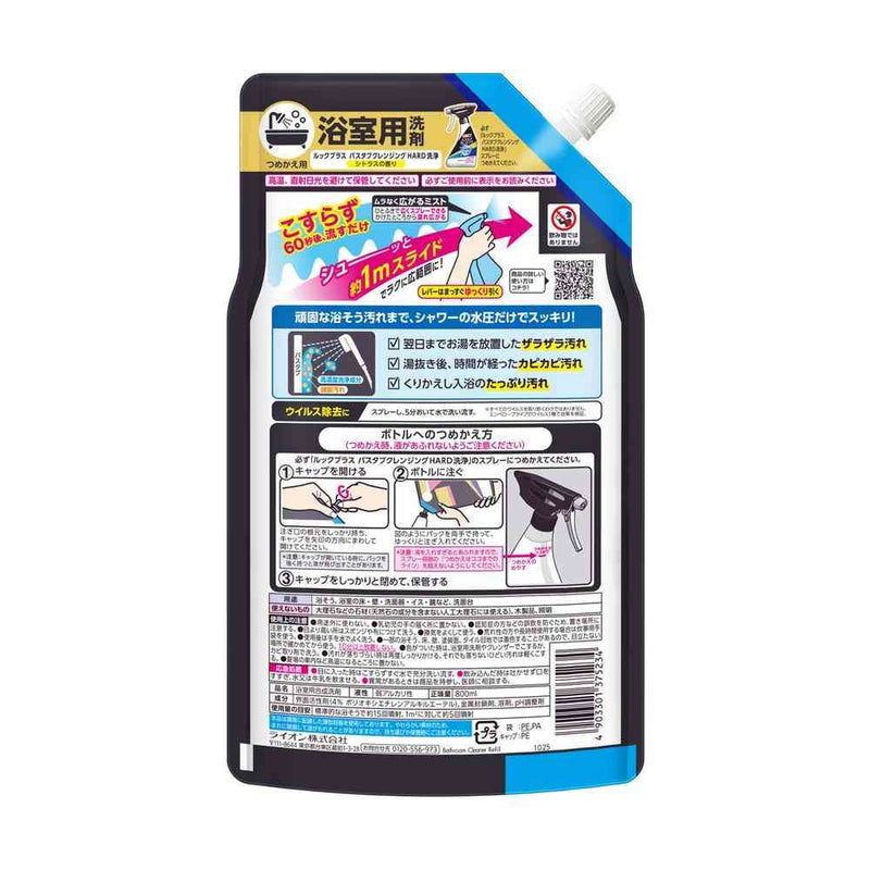 ライオン ルック＋ バスタブクレンジング HARD 洗浄 詰め替え 大 800ml
