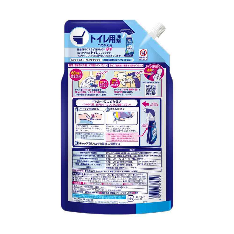 ライオン ルック＋ トイレクレンジング ミンティフレッシュの香り 詰め替え 大 640ml
