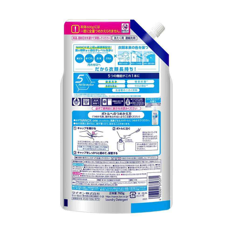 ライオン NANOX one 洗浄プラス 詰め替え 特大 765g
