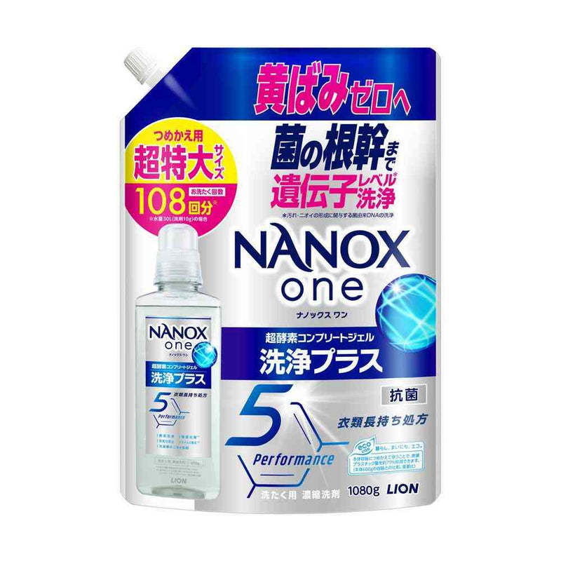 ライオン NANOX one 洗浄プラス 詰め替え 超特大 1080g