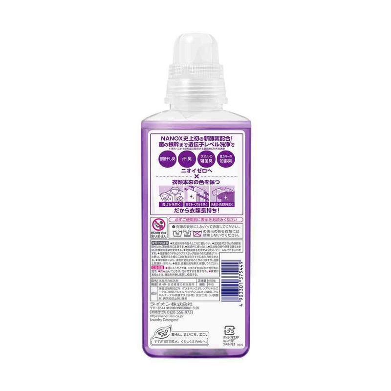 ライオン NANOX one ニオイ専用 本体 大 600g