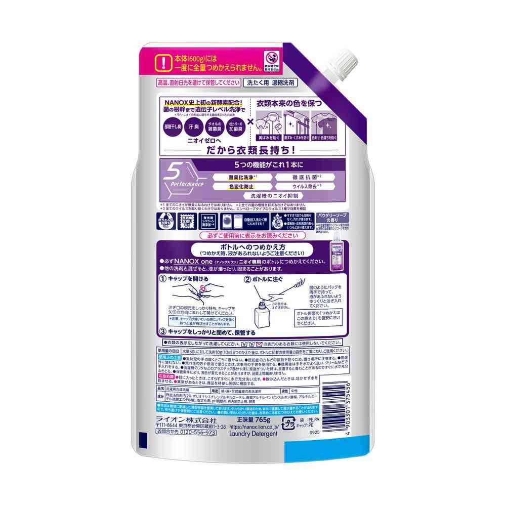 ライオン NANOX one ニオイ専用 詰め替え 特大 765g
