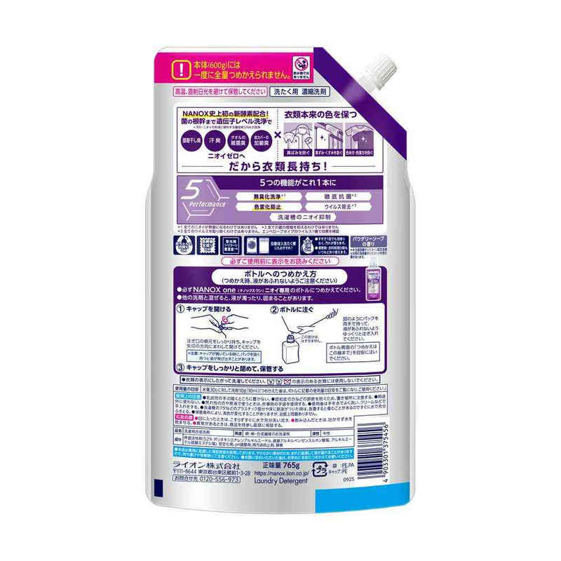 ライオン NANOX one ニオイ専用 詰め替え 特大 765g