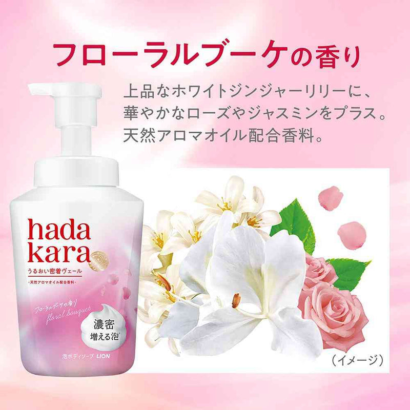 ライオン hadakara モイストボディケアソープ 泡タイプ フローラル