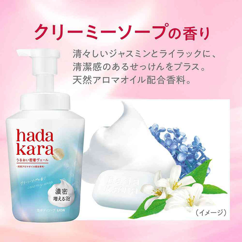 ライオン hadakara モイストボディケアソープ 泡タイプ クリーミー