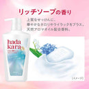 ライオン hadakara モイストボディケアソープ 液体タイプ リッチソープの香り 本体 480ml