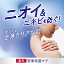 【医薬部外品】ライオン hadakara 薬用 デオドラント モイストボディケアソープ 本体 540ml