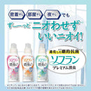ライオン ソフラン プレミアム消臭 柔軟剤 フレッシュグリーンアロマの香り つめかえ 750ml