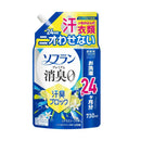 ライオン ソフラン プレミアム消臭 汗臭ブロック 柔軟剤 シトラスソープの香り つめかえ 730ml