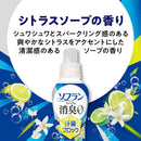 ライオン ソフラン プレミアム消臭 汗臭ブロック 柔軟剤 シトラスソープの香り つめかえ 730ml