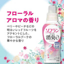 ライオン ソフラン プレミアム消臭 柔軟剤 フローラルアロマの香り つめかえ 大容量 1300ml