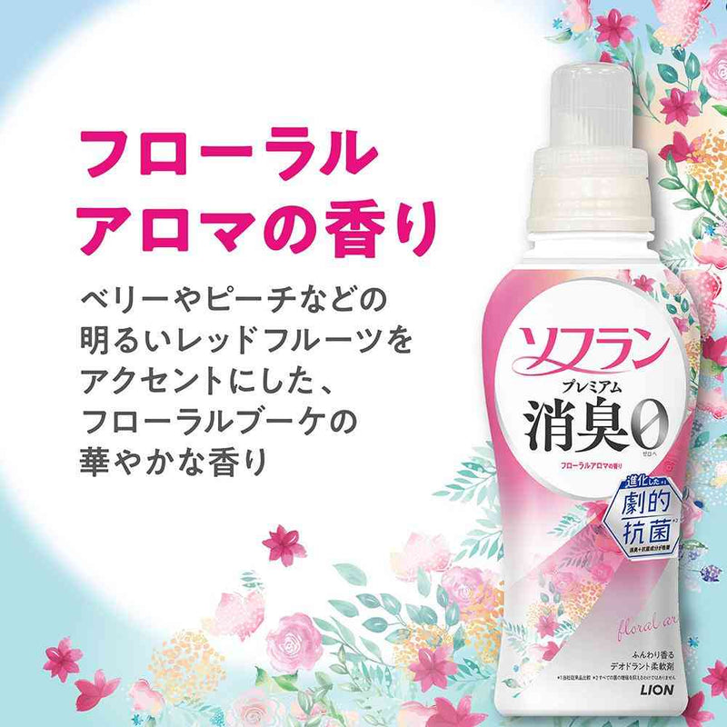 ライオン ソフラン プレミアム消臭 柔軟剤 フローラルアロマの香り