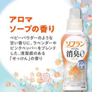 ライオン ソフラン プレミアム消臭 柔軟剤 アロマソープの香り つめかえ 750ml