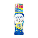ライオン ソフラン プレミアム消臭 汗臭ブロック 柔軟剤 シトラスソープの香り 本体 480ml