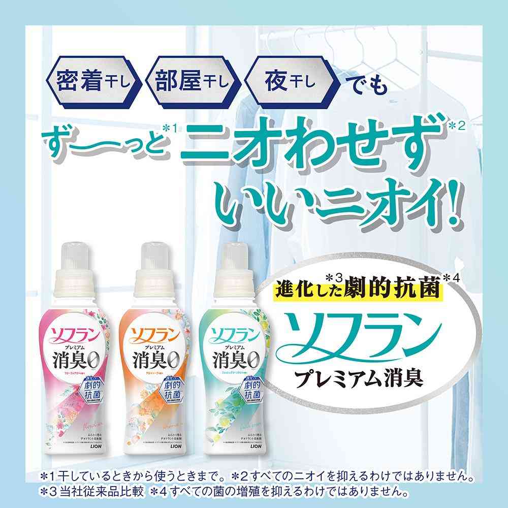 ライオン ソフラン プレミアム消臭 柔軟剤 フレッシュグリーンアロマの