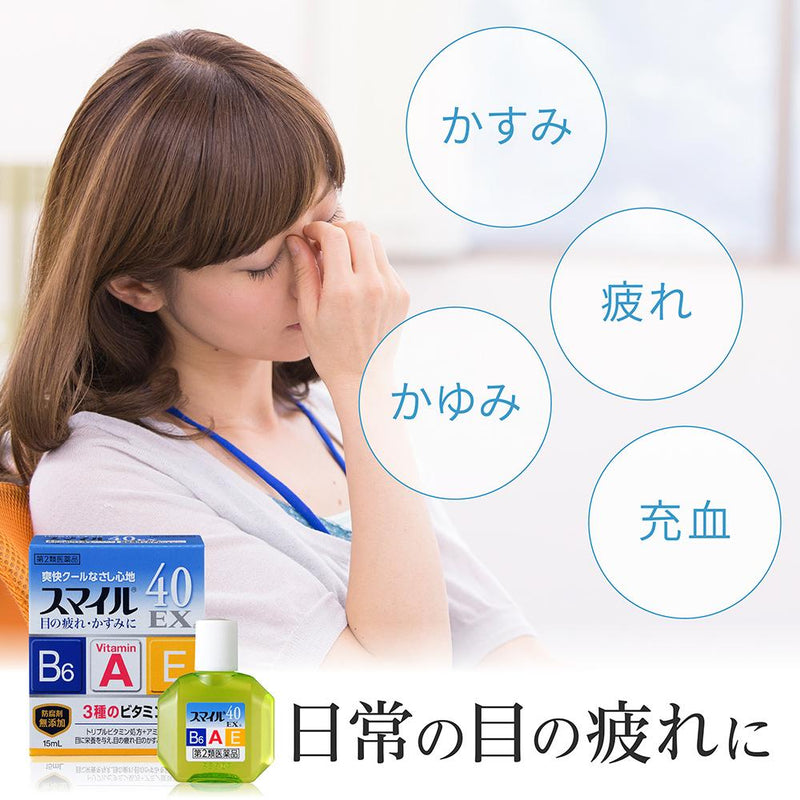 【第2類医薬品】ライオン スマイル40EX15ml