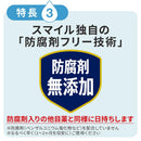 【第2類医薬品】ライオン スマイル40EX15ml