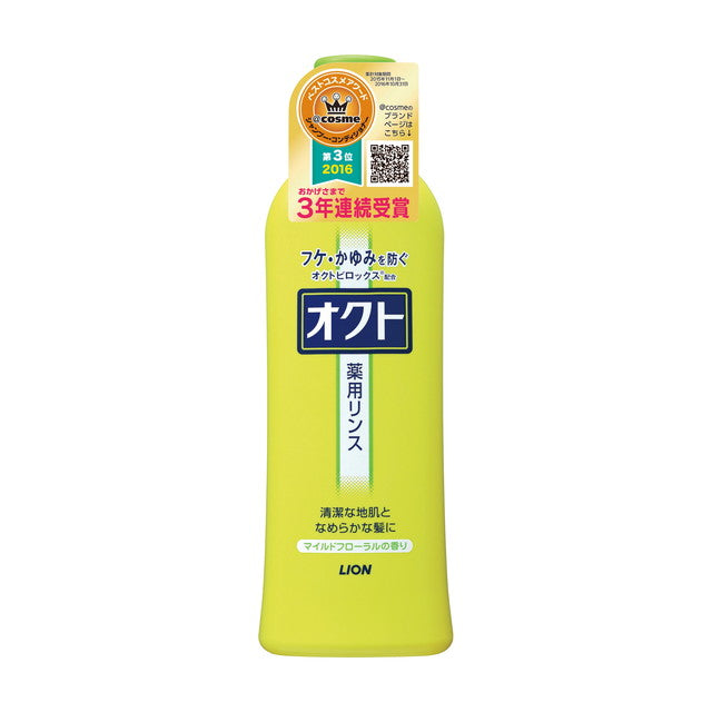 【医薬部外品】ライオン オクト リンス 320ml