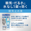 【第3類医薬品】トメルミン 6錠
