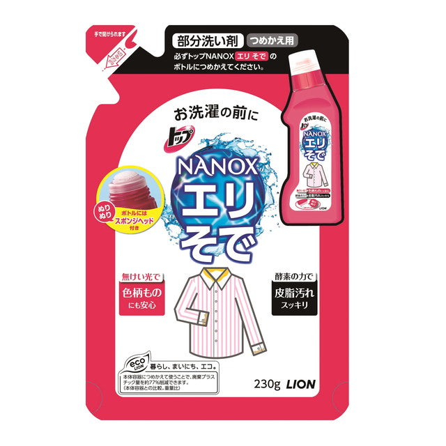 ライオン トップ NANOX（ナノックス）エリそで用 詰め替え  230g