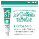 [医药部外品] Lion Xylident Toothpaste 120g