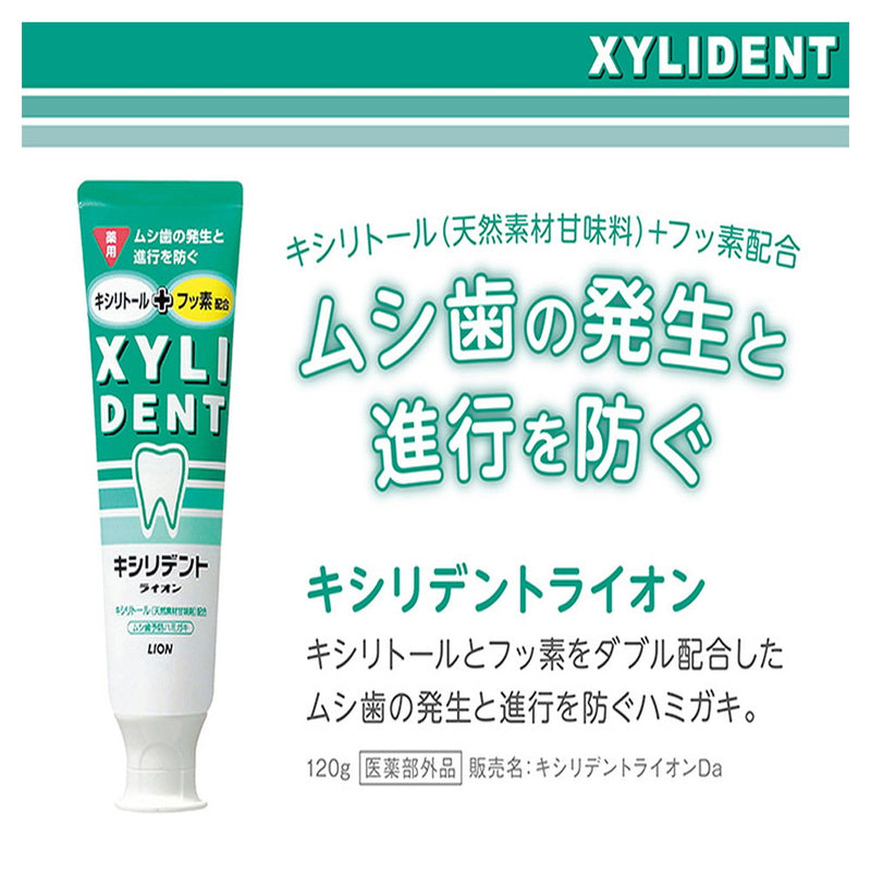 [医药部外品] Lion Xylident Toothpaste 120g