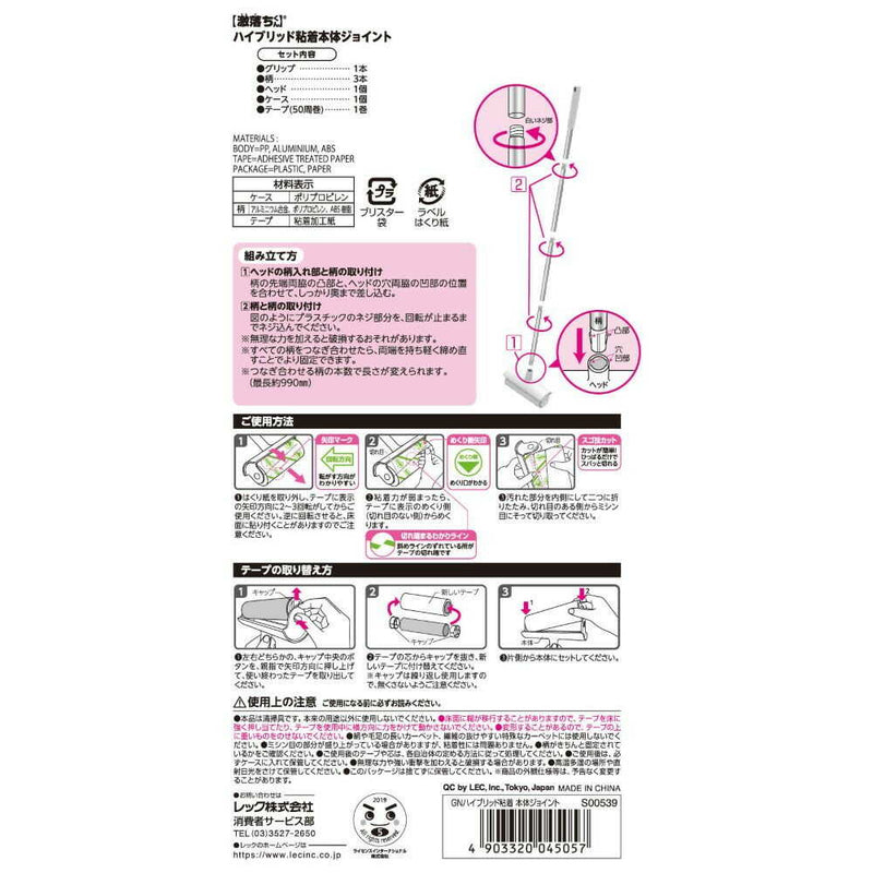 レック 激落ち ハイブリッド粘着本体ジョイント