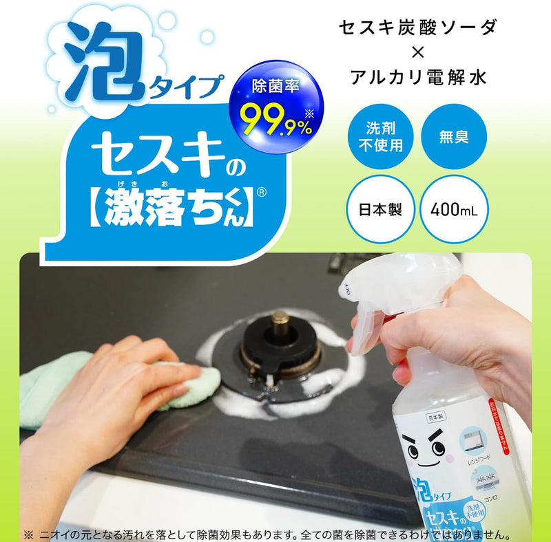 レック 激落ち君セスキ密着泡スプレー詰替 360ml