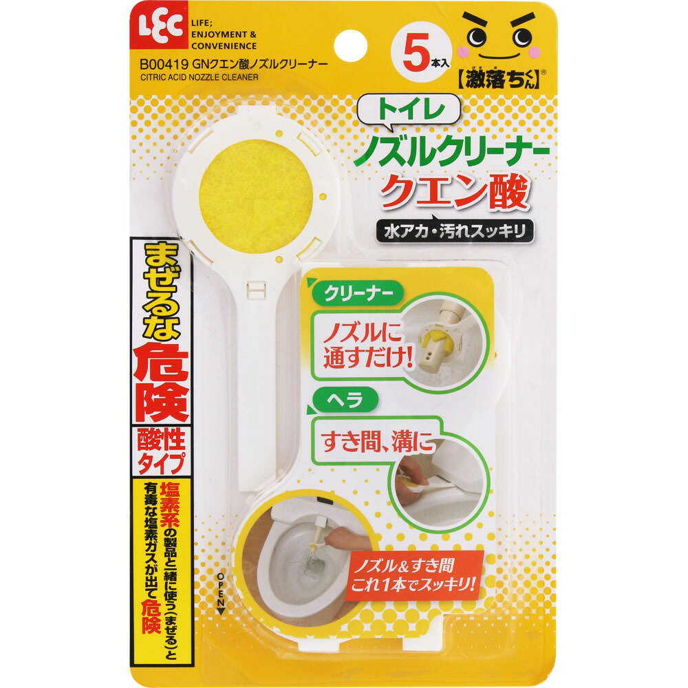 レック激落ちくん クエン酸 ノズルクリーナー 5本入