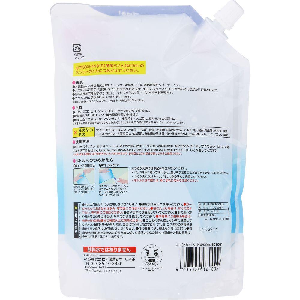 超超超超激レア! 君に届け 携帯クリーナー 5種 セット レック水の激落ちくん詰替500mL500ml | サンドラッグ Online Store
