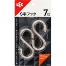 レック S字フックステンレス（中） 8個入