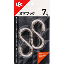 レック S字フックステンレス（中） 8個入