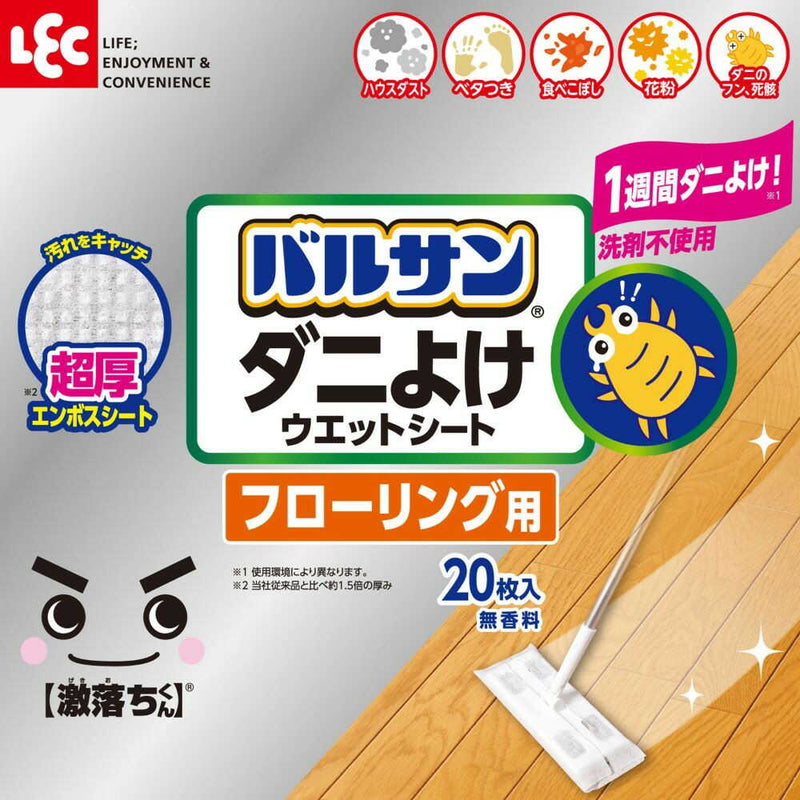 レック 激落ち フローリング用 超厚ダニよけ ウェットシート 20枚