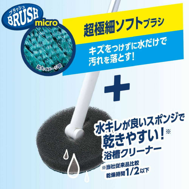 レック 激落ちくん ヘッドが曲がる浴槽クリーナー伸縮