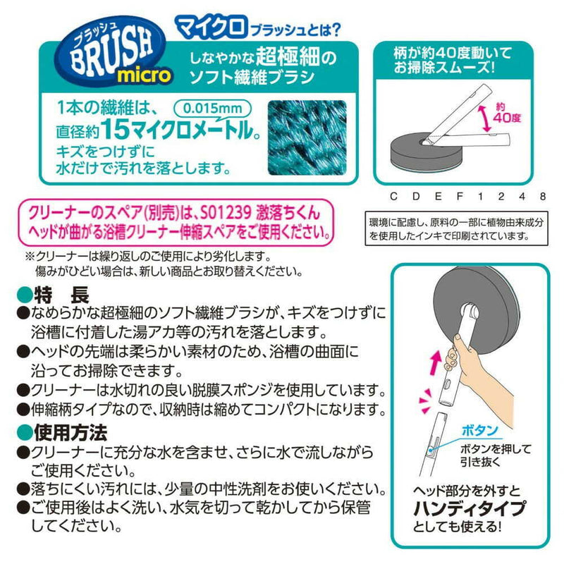 レック 激落ちくん ヘッドが曲がる浴槽クリーナー伸縮