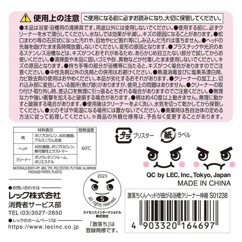 レック 激落ちくん ヘッドが曲がる浴槽クリーナー伸縮