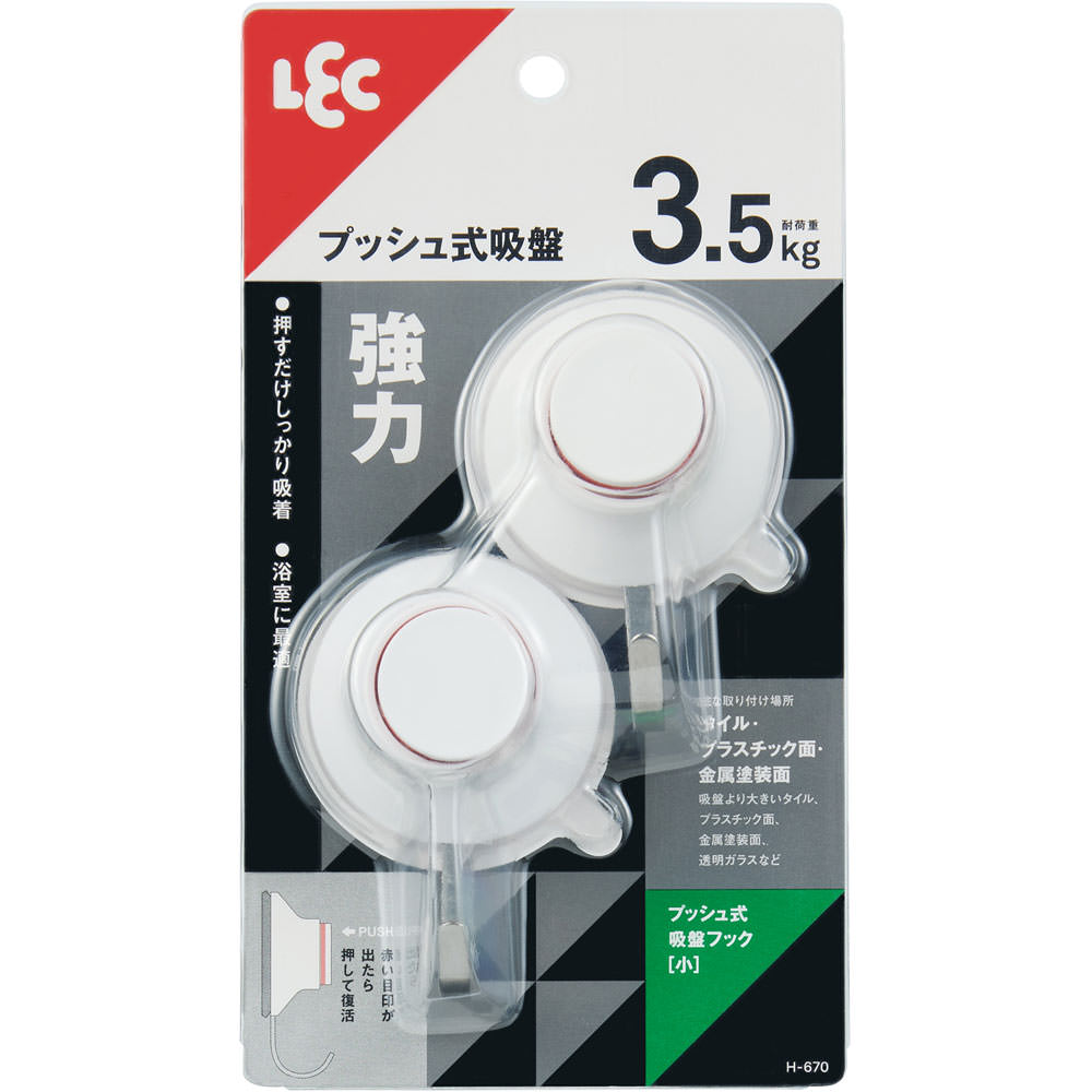 ウサギ型 吸盤フック 2色セット 吸盤フック スティッキーフックフレンズ うさぎ フック : Craft Kyoto