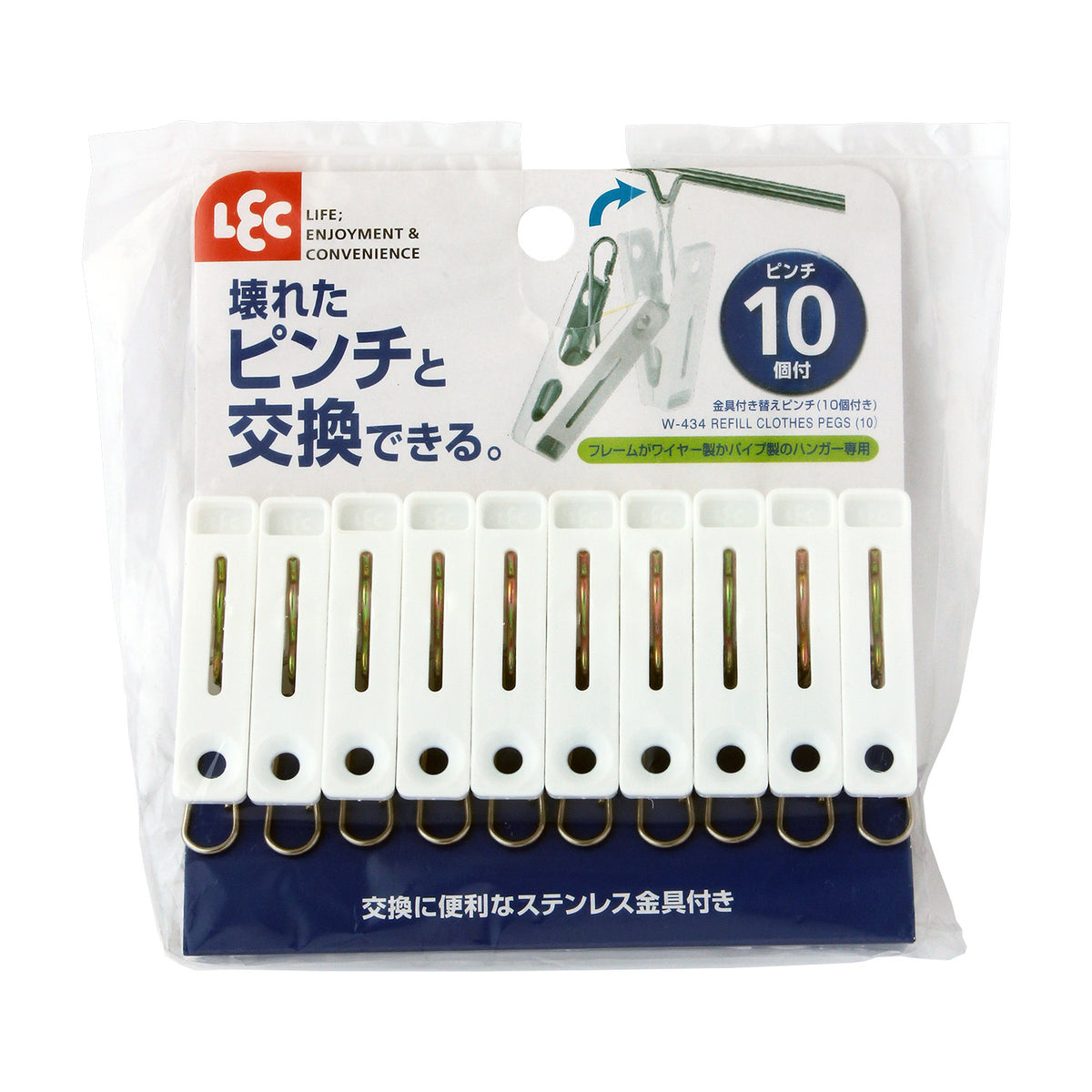 レック金具付き替えピンチ10個付き10個 | サンドラッグ Online Store
