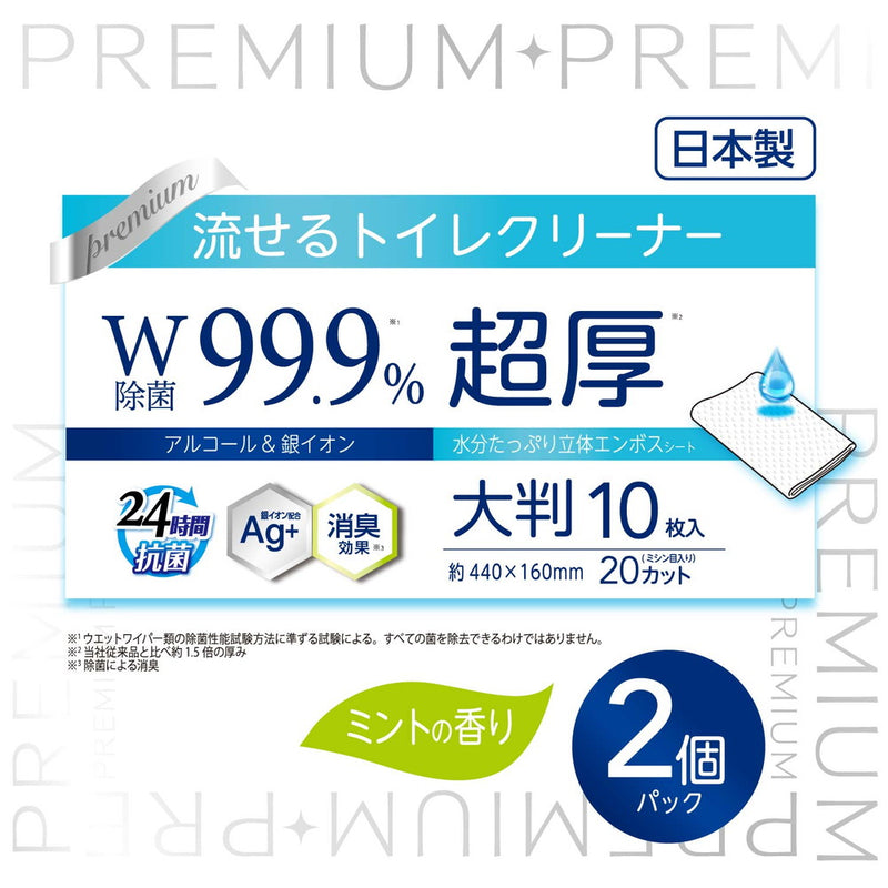 レック　流せるトイレクリーナー　プレミアム　超厚　大判　１０枚入り×２個パック